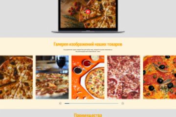 Сайт пиццы "Vikentyev Pizza"