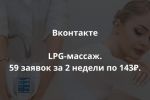 LPG-. 59   2   143 . 
