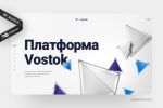 Crypto  Vostok    UX/UI