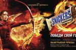 Snickers + Hunger Games  
