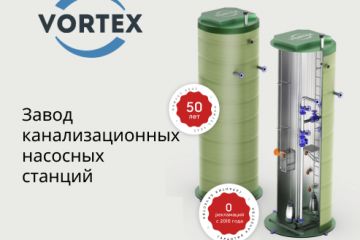 Адаптивный дизайн сайта завода Vortex   