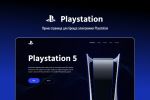Playstation 5 Landing page 