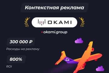 okami.group - Эксклюзивный дистрибьютор роботов-пылесосов 