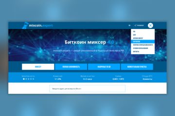 Криптообменник, биткоин-миксер bestmixcoin.com