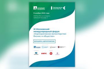 Редакторская вычитка брошюры, корректура 