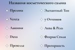 Названия турфирмы в СПб