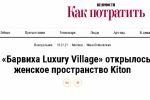   Luxury Village    Kiton
