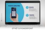 PowerPoint 