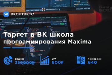 Школа программирования Maxima