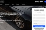 Сайт интернет магазина Auto Energy