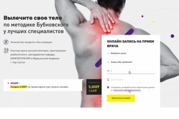 Landing page "Кинезис"