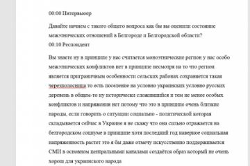 Транскрибация видео исследование ВЦИОМ экспертное мнение