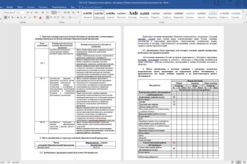 Правовые основы работы с молодежью