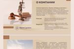 Разработка презентации для Московской Коллегии адвокатов