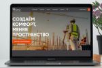 Разработка сайта для строительной компании "Зорка"