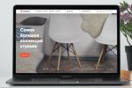 Разработка интернет-магазина стульев 