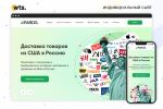 «Eparcel» — сервис доставки товаров из США в Россию