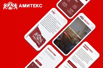 Завод Амитекс