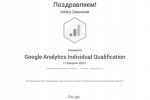 Google Analytics