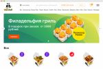 Сайт wok-n-roll.ru