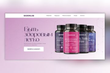 БАДы Badenlab