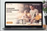 Разработка и продвижение сайта по продаже кухонь "Уютная кухня" 