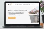 Разработка и дизайн сайта многостраничника для Завода ЖБИ 