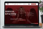 Разработка Сайта Одностраничника по Шаблону для Школы красоты