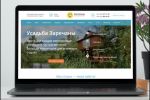 Запуск многостраничного сайта для агроусадьбы для семейного и ко