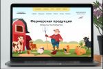 Создание и реклама сайта для Фермерского хозяйства