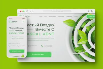 Pascal vent на Wordpress