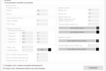 Программа для генерации макетов QR-кодов в CDR формате