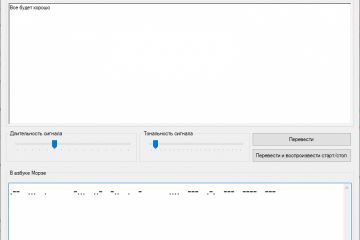 Программа для перевода текста в азбуку Морзе 
