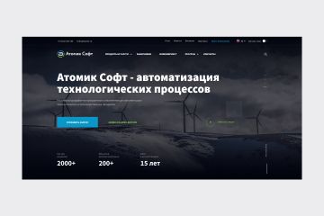 Сайт российского разработчика программного обеспечения