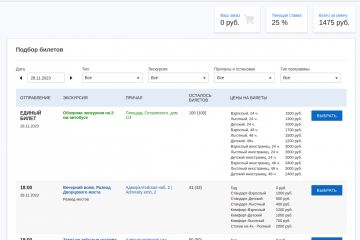 Разработка ERP-системы для экскурсий