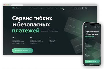 Твои платежи