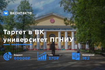 Пермский университет ПГНИУ