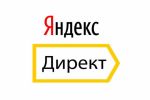 Яндекс.Директ
