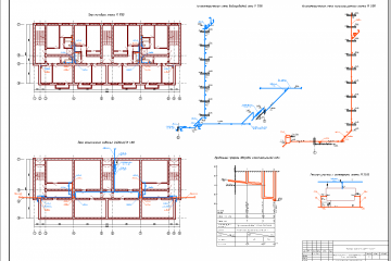 проектирование водоснабжения и водоотведения