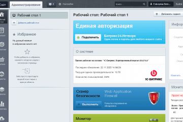 Администрирование 1c Bitrix web серверов