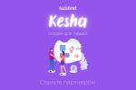 Assistent Kesha