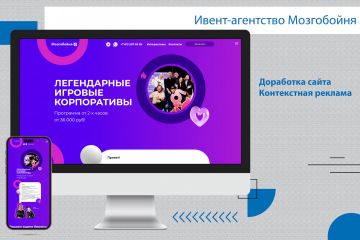 Сайт ивент-агентства Мозгобойня Mzgb.spb.ru