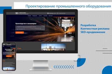 Kорпоративный сайт производственной компании Torgos-vent.ru