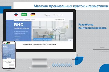 Интернет-магазин по продаже красок и герметиков Bau-holz.ru