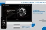        Carsavin.ru