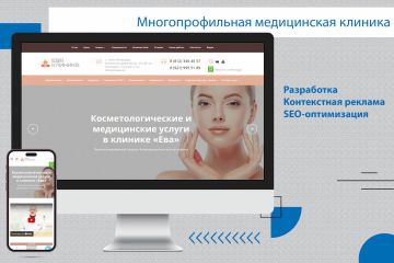 Корпоративный сайт многопрофильной медицинской клиники Evamed.ru