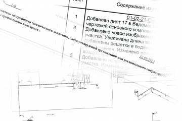 Разработка исполнительной документации