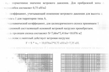 Выполнение инженерных расчетов