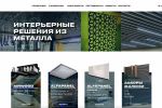 Разработка сайта для Новосибирского завода металлообработки 