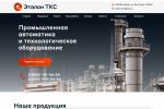 Редизайн сайта для завода "ЭТАЛОН ТКС" в г.Казань (Webflow)